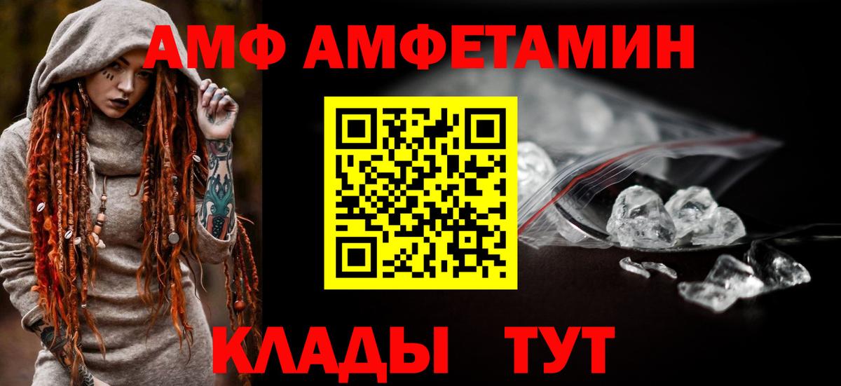 АМФЕТАМИН Розовый Нерюнгри