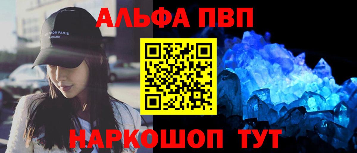 Альфа ПВП мука  даркнет сайт  Нерюнгри  Вход с VPN  A PVP VHQ 