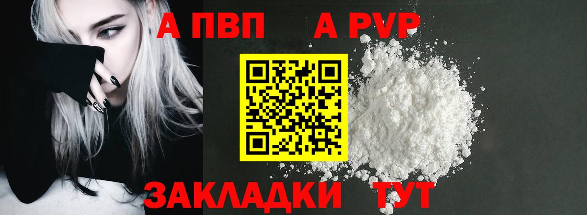 Alpha PVP СК КРИС Нерюнгри
