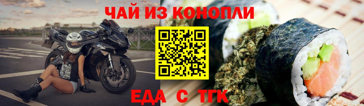 Cannafood марихуана  Вход с VPN  Нерюнгри 