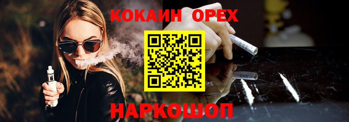 Нерюнгри  COCAIN 99%  Вход с VPN  КОКАИН  COCAIN FishScale 