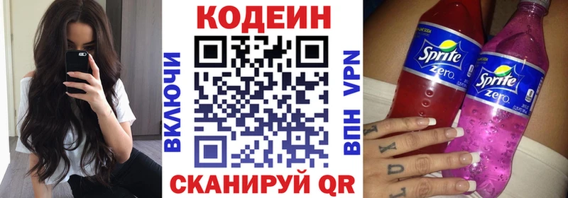 Кодеиновый сироп Lean напиток Lean (лин) kraken ТОР Нерюнгри как найти закладки