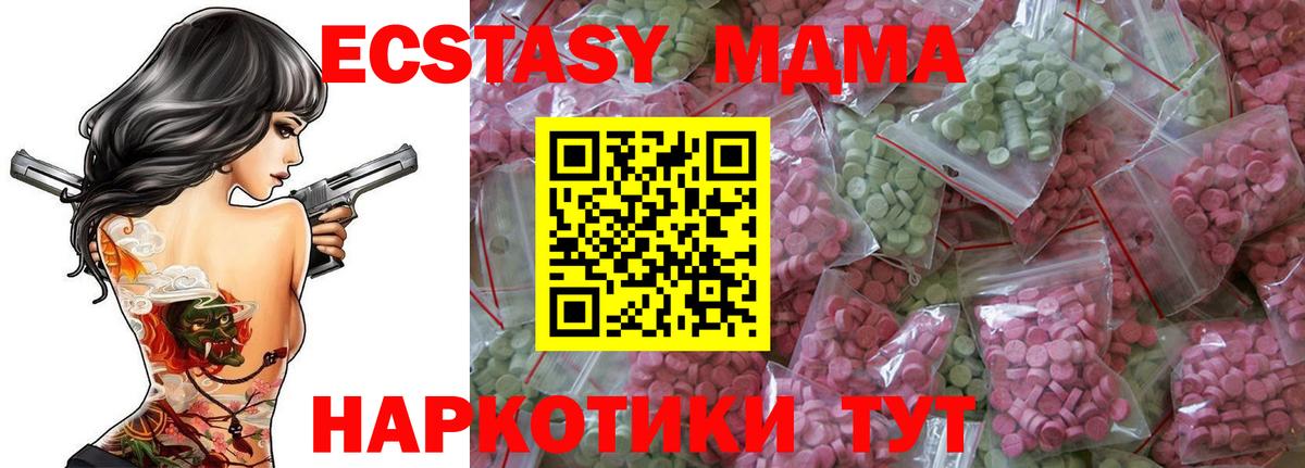 это официальный сайт  Ecstasy диски  Вход с VPN  Нерюнгри  ЭКСТАЗИ mix 