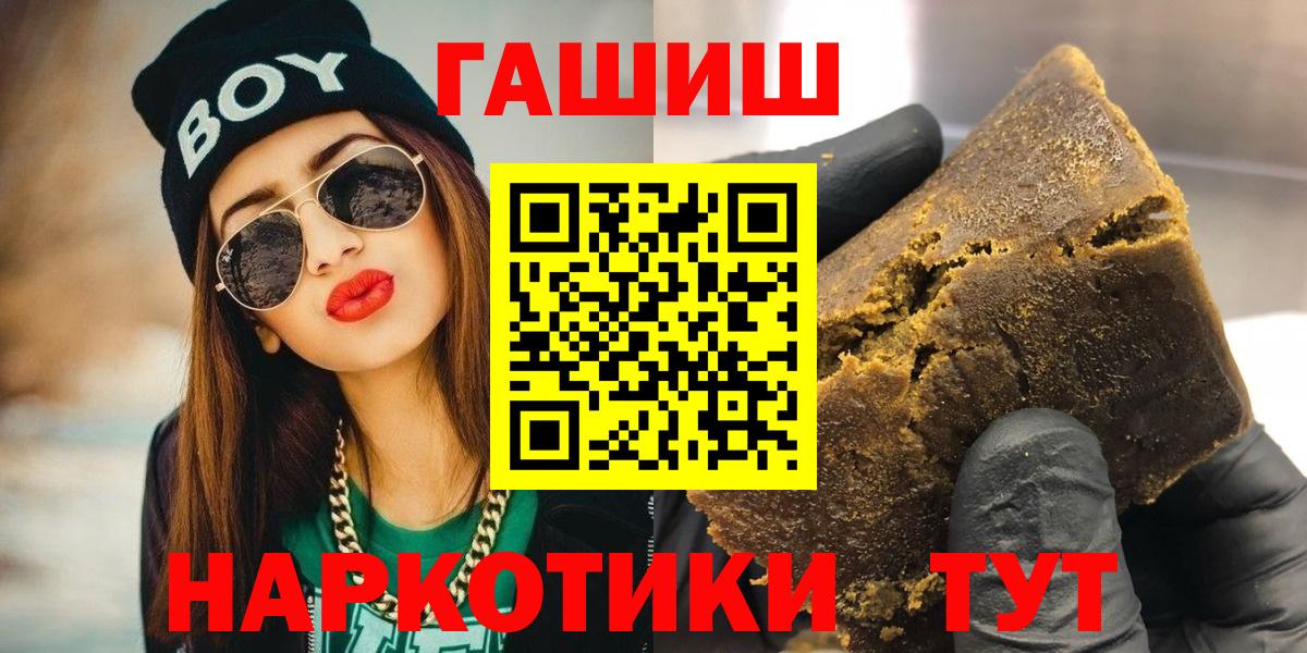 Нерюнгри  ГАШИШ гарик  ГАШ Cannabis  Вход с VPN 