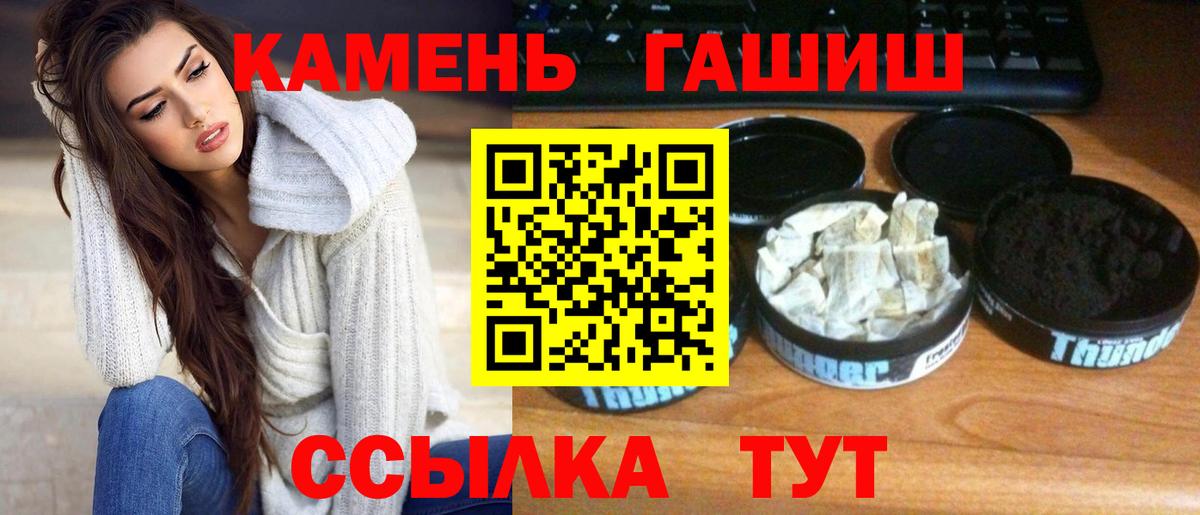 ГАШИШ Premium Нерюнгри