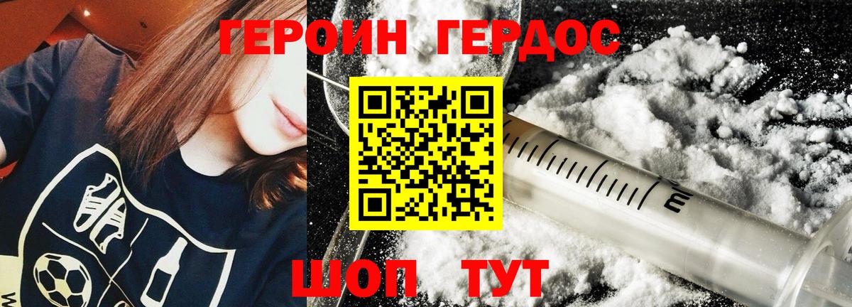 Нерюнгри  Героин VHQ  Вход с VPN 