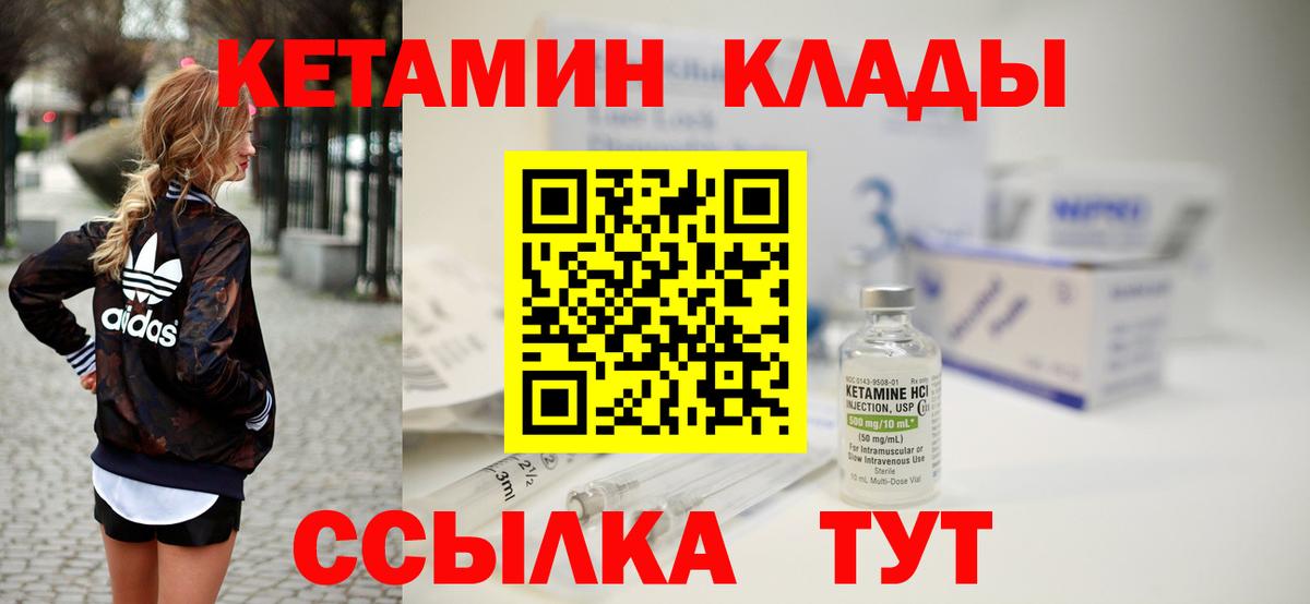 КЕТАМИН ketamine Нерюнгри