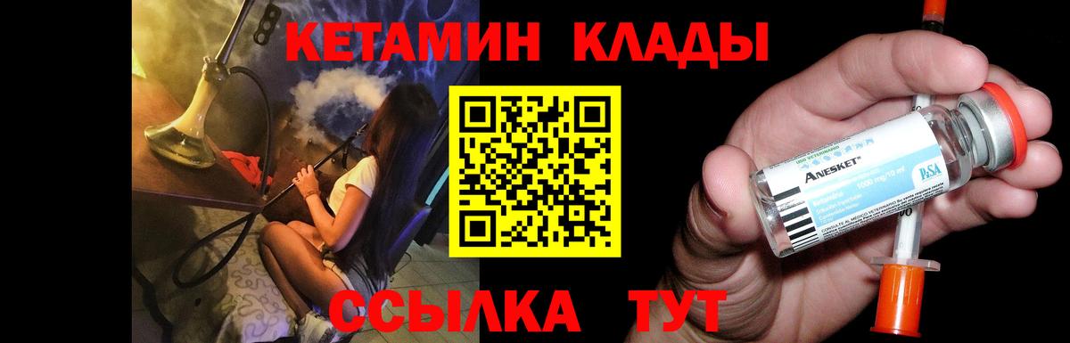 Нерюнгри  Кетамин ketamine  Вход с VPN 