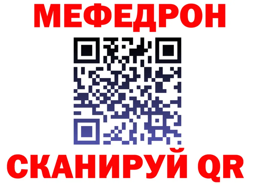 МЯУ-МЯУ mephedrone как зайти shop гидра Нерюнгри