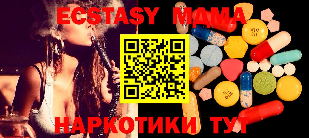 MDMA Molly  МДМА кристаллы  Вход с VPN  Нерюнгри 