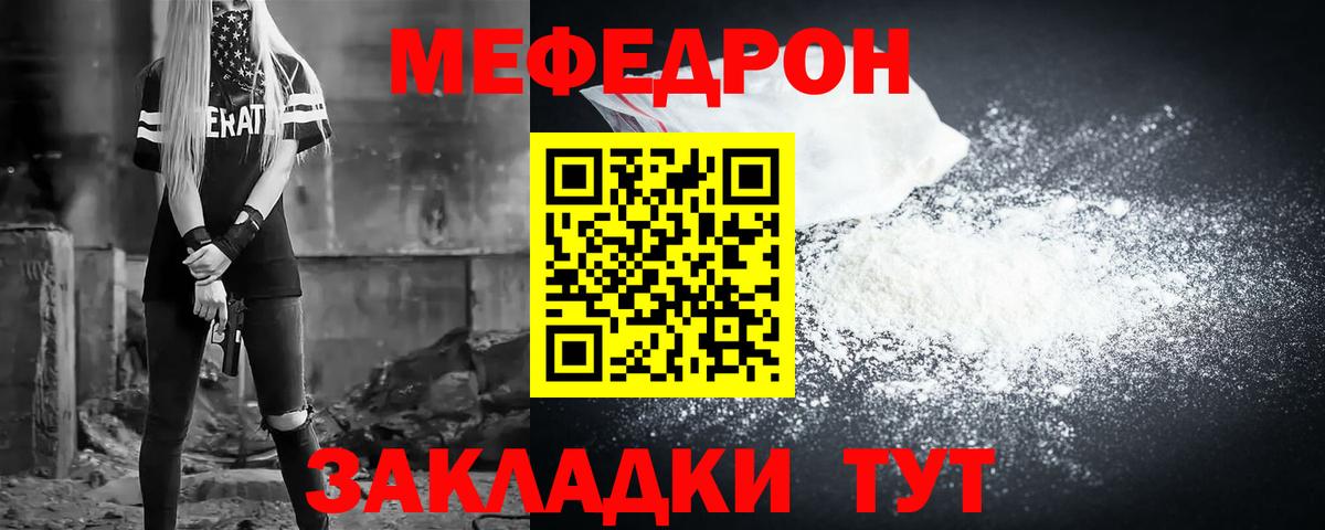 Нерюнгри  Меф мука  МЕФ  МЯУ-МЯУ мяу мяу  Вход с VPN 