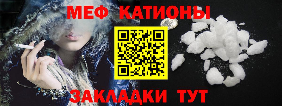 Мефедрон  Нерюнгри