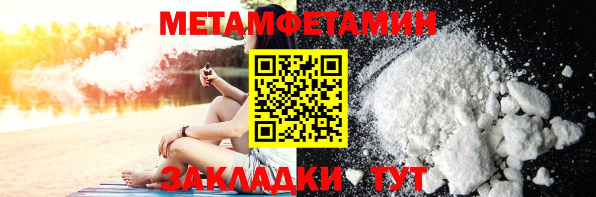 Метамфетамин винт  Вход с VPN  МЕТАМФЕТАМИН  Нерюнгри 