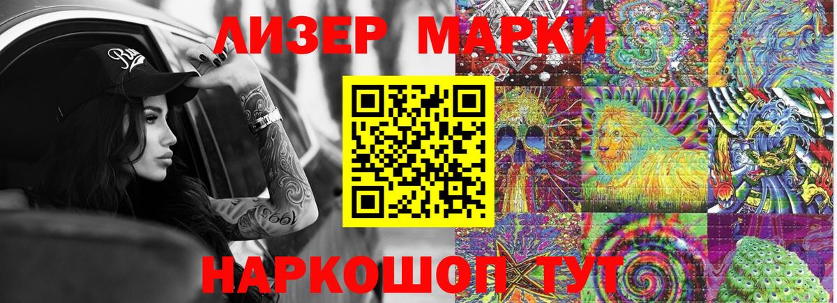 Наркотические марки 1500мкг  Вход с VPN  Нерюнгри  Наркотические марки 1500мкг 