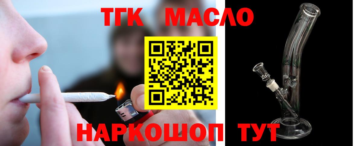 Нерюнгри  Дистиллят ТГК вейп  Вход с VPN  Дистиллят ТГК жижа 