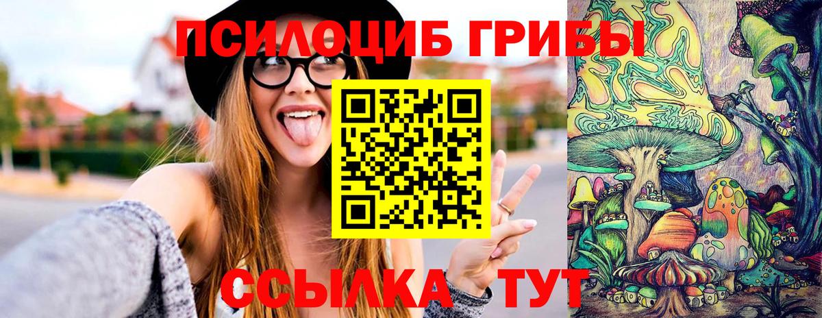 Галлюциногенные грибы мухоморы Нерюнгри